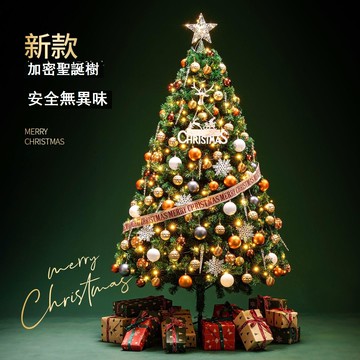 免運 附發票 聖誕樹 家用聖誕樹 聖誕裝飾 聖誕節裝飾 家用加密聖誕樹客廳擺件套裝發光2025新款高級感仿真聖誕節裝飾品工廠現貨直銷 售後保障 全館八折 店長新品推薦 5s1121