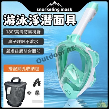 🤿浮潛面罩 全罩式浮潛面罩 潛水面罩 浮潛裝備 玩水浮潛潛水 浮潛面罩 潛水裝備 潛水蛙鏡潛水泳鏡 潛水 浮潛面鏡