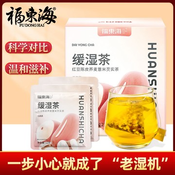 緩濕茶180g紅豆薏米大麥苦蕎赤小豆梔子芡實泡水養生花草茶