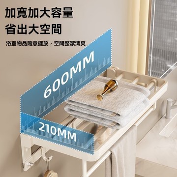 【拼全蝦皮最低價】免打孔 奶油風 浴巾架 浴室 置物架 可摺疊 壁掛式 毛巾架 廁所 衛生間