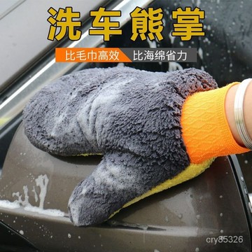 免運🔥臺灣出貨📣 熊掌手套 雙麵珊瑚絨 洗車手套 雙麵絨 超細 洗車工具 擦車 清潔 輪框 玻璃 汽車百貨 汽車美容
