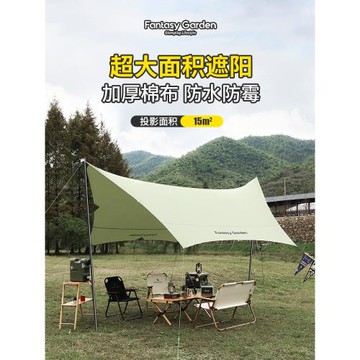 Fantasy Garden夢花園森林綠天幕戶外露營遮陽棚棉布防曬防雨幕布