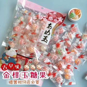 黃粒紅 【味覺生機】古早味糖果金柑玉 6包 (150g/包)
