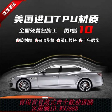 {台灣公司貨 可打統編}隱形車衣膜漆面保護膜TPU汽車貼膜車衣隱形膜透明進口啞光全車膜