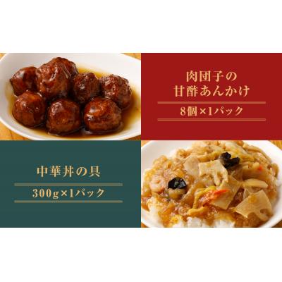 ふるさと納税 京都市 中華惣菜10種10品詰め合わせ福袋