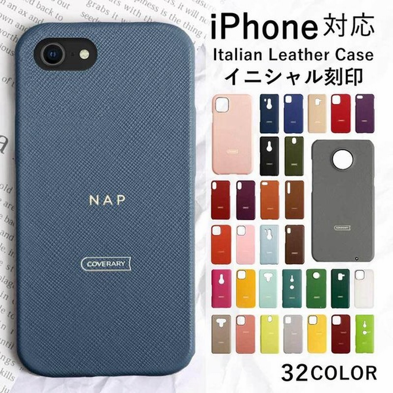 Iphone8 ケース おしゃれ ブランド 本革 イタリアンレザー スマホケース Iphoneケース全機種対応 アイフォン8 Apple アップル スマホカバー ハード イニシャル 通販 Lineポイント最大get Lineショッピング