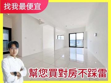 低於實登社區最低價‼️璞樹謙里｜全新三房+平車｜台中市太平區育賢路