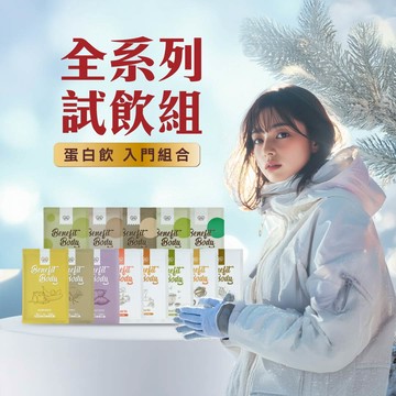 【🎄年終購物節🎄】Benefit Body 全系列體驗組 13包   (無盒裝 激能+月亮+輕植三系列)