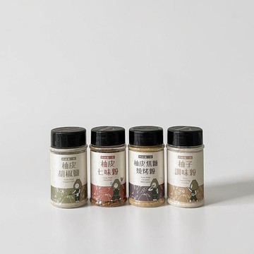 【PIM柚一村】柚香萬用調味四入組｜柚皮胡椒鹽50g＋柚皮七味粉30g＋柚皮焦糖燒烤粉60g＋柚子調味粉40g