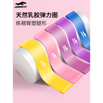 joinfit瑜伽彈力帶健身女翹臀美臀阻力彈力圈力量訓練臀部拉力帶