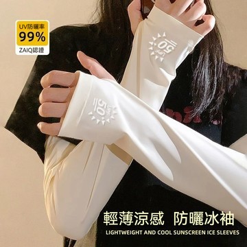 免運🌞防曬冰袖女 夏季防紫外綫冰絲寬鬆加大碼薄款高顔值手袖套2025新款 冰絲涼感袖套 運動袖套 防曬袖套露營 抗紫外線