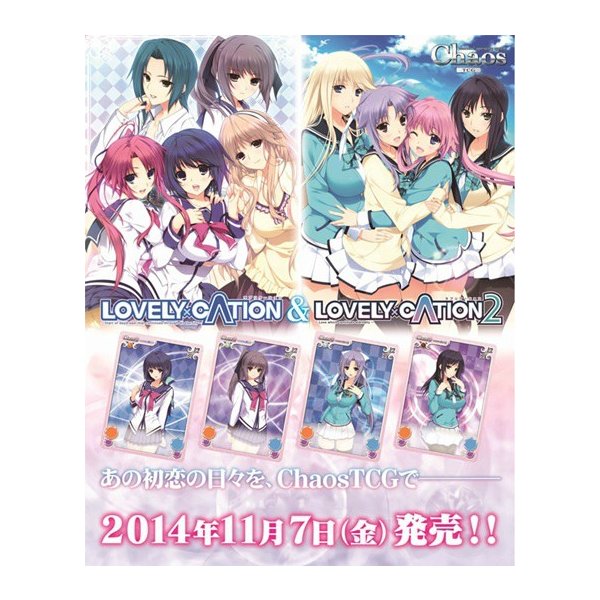 新品即納 Tcg Chaostcg エクストラブースター Lovely Cation Lovely Cation2 ラブリケーション ラブリケーション2 通販 Lineポイント最大0 5 Get Lineショッピング