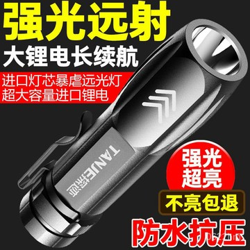 🔥12H出貨🔥 迷你手電筒 強光手電筒 爆亮手電筒 手電筒強光 超亮手電筒 led頭燈 隨身燈 多功能隨身照明燈 手電筒