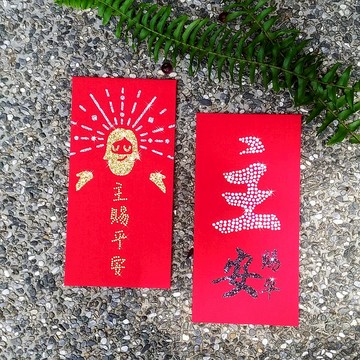 水鑽紅包袋-【神愛世人系列-主賜平安-一組兩入】