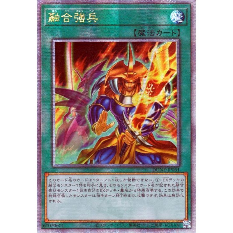 遊戯王 アジア版 融合体 遊戯王 アジア版 融合体