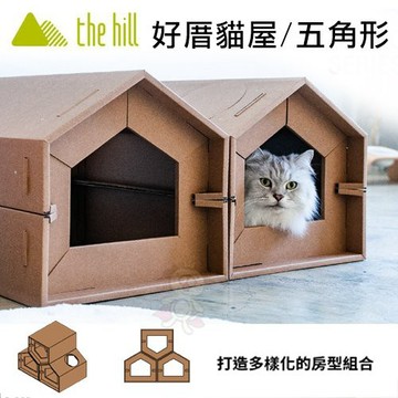 the hill樂丘 好厝貓屋/五角形 打造多樣化的房型組合✨Q寶貝寵物✨