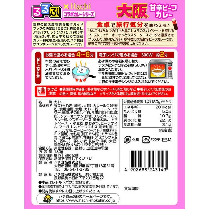 ハチ食品 るるぶ 大阪 甘辛ビーフカレー 180g　ハチ