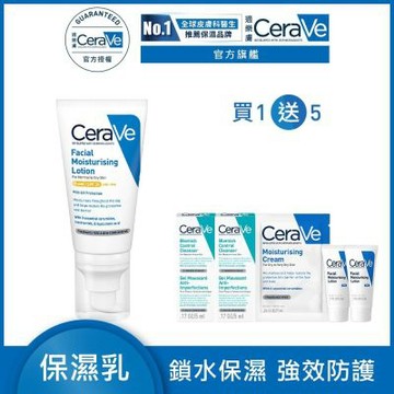 CeraVe適樂膚 溫和清爽保濕防曬乳 SPF30 52ml 單入超值組 官方旗艦店 臉部潤澤