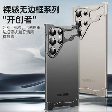 夏季散熱異形無邊框適用三星S24Ultra高端時尚S25Ultra防摔手機殼