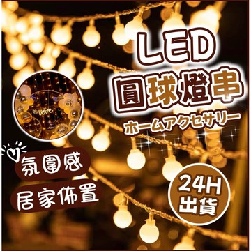 【台灣現貨】LED燈串 銅線燈 螢火蟲燈 造型燈 婚禮佈置 慶生佈置 派對佈置 房間佈置 佈置 氣氛燈 裝飾燈 串燈