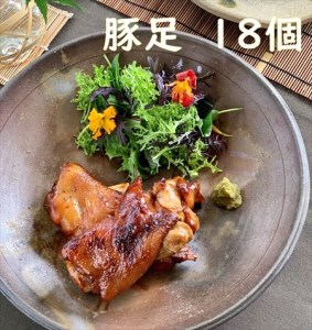 煮込み豚足 6個入り 湯煎で10分簡単調理！ 焼いて食べても美味しい！「irodoriからつ 四季の返礼品」