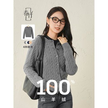 春竹圓領100%山羊絨開衫女新款絞花針織長袖毛衣短外套女上衣