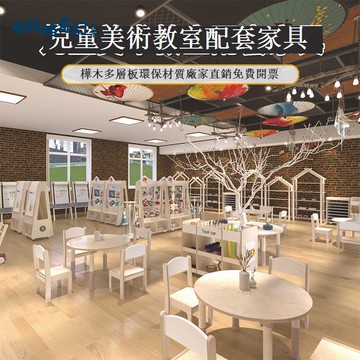 【台灣公司 可打統編】免運 幼兒園樺木多層板美術教室配套家具兒童多功能收納架畫板架置物架 可開發票 全館五折 工廠現貨直銷 新品特價 b9181