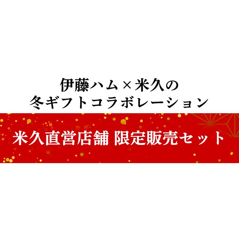 お歳暮 2023 お歳暮ギフト 御歳暮 ギフト 伊藤ハム 伝承献呈 GIY-40 ギフト 6種 セット 詰め合わせ ハム 肉 お取り寄せグルメ おとりよせ