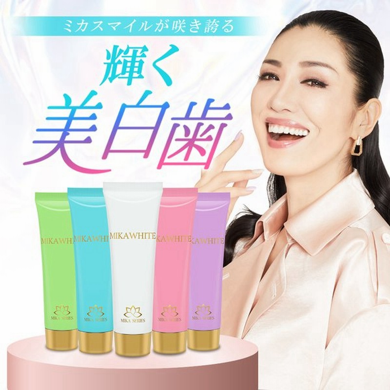 公式 ミカホワイト アンミカ監修 ホワイトニング歯磨き粉 美白ハミガキ Mikawhite 30g 通販 Lineポイント最大0 5 Get Lineショッピング
