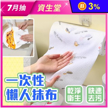 一次性懶人抹布廚房紙巾