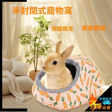 【台灣出貨】寵物窩 小寵棉窩 倉鼠窩 花枝鼠窩 過冬保暖 松鼠窩 小寵窩墊兩用 防咬 吊窩 吊牀 倉鼠棉窩