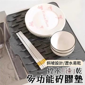 廚房瀝水墊🐏矽膠瀝水墊 斜坡硅膠瀝水墊 水槽檯面瀝水墊 防滑硅膠墊 菜板固定墊 廚房隔熱置物墊 桌面隔熱墊