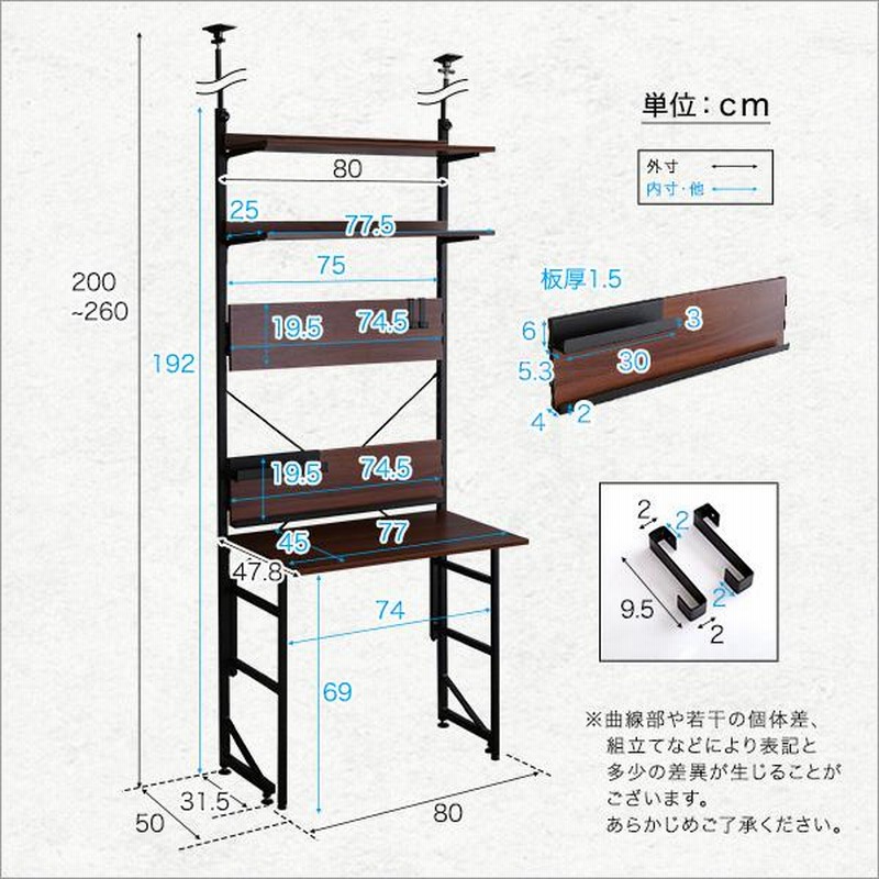 突っ張りラックデスク付き幅80cm 高さ200〜260cm 折りたたみ 突っ張りラックデスク付き幅80cm 高さ200〜260cm 折りたたみ