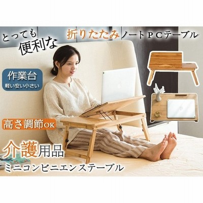 コンパクト かわいい キッズテーブル 昇降 ホワイト 作業台 介護用品 ミニ折りたたみテーブルシンプル 引き出し 人気軽い 安い 小さい 高さ調整 通販 Lineポイント最大get Lineショッピング