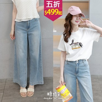 ★五折價$499起★糖罐子【KK9308】雙釦後縮腰口袋刷色牛仔寬褲→現貨(S-2L)