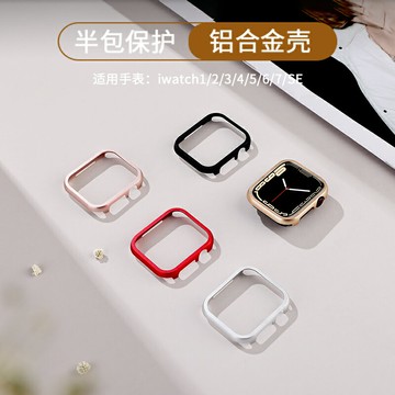 高端改裝 適用iwatch保護套手表表殼鋁合金金屬蘋果6/5Applewatch SE表盤平面殼一體4/3/2小眾42/44mm41/45