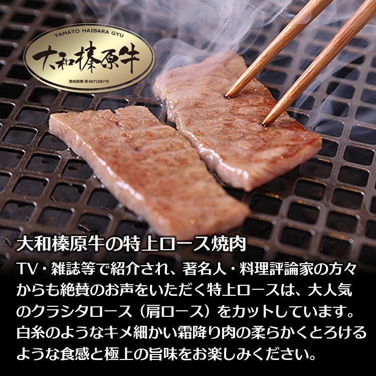 お歳暮 ギフト 焼肉セット 肉 牛肉 焼肉 黒毛和牛 大和榛原牛 A5 特上ロース 焼肉用 化粧箱入 500g 内祝い 御礼 プレゼント 送料無料 冷凍便