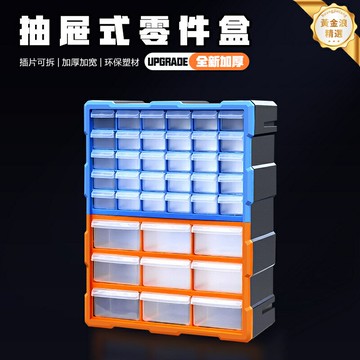 【一件代發含專票】零件收納盒 螺絲收納盒 元件盒 物料盒 分類盒 加厚抗壓 多格分裝 抽屜式設計 電子維修/手工DIY/工廠倉儲