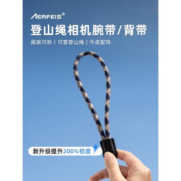 阿爾飛斯快拆相機手腕帶適用佳能尼康z30zf富士xt5xm5理光GR3索尼松下s9微單配件防丟掛繩子單反背帶登山手繩