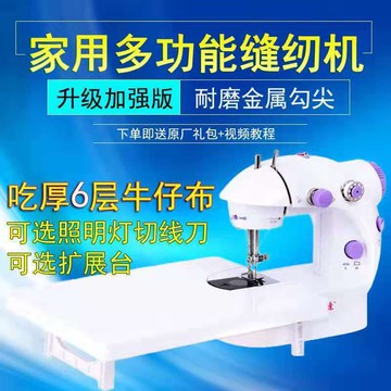 @紉機家用迷你小型厚全自動多功能吃衣車微型縫臺式電動家用縫紉