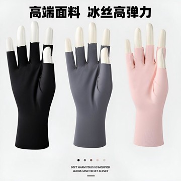 涼感冰絲手套 加長防曬透氣 騎車機車手套 外送手套 戶外遮陽 夏季必備  露指可觸摸 抗UV 原紗布料 防滑薄款
