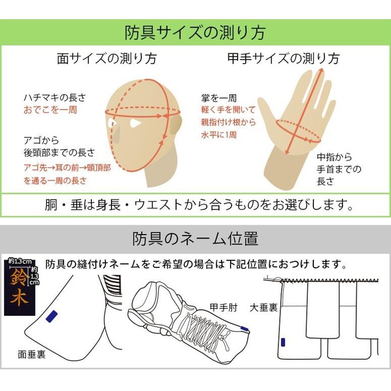 ミツボシ 峰 6mm織刺 峰 謹製 垂単品 剣道具 剣道防具 峰防具 垂