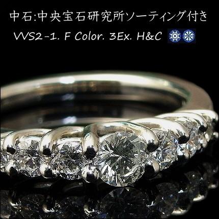 ダイヤモンド リング Dカラー VVS1 3EX H＆C 0.2ct プラチナ Pt900