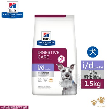 希爾思 Hills 犬用 i/d Low Fat 低脂消化系統護理飼料 1.5KG/8.5LB 處方 狗飼料