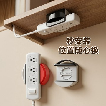 🎈吸盤式排插固定器💗 免打孔壁掛安裝 桌下牆面通用插座固定架 家用線板整理收納神器 簡約不傷牆實用線材收納小物