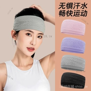 🎇可開發票✨運動髮帶頭帶止汗帶吸汗導汗帶女運動跑步頭巾籃球額頭瑜伽束髮帶#免運