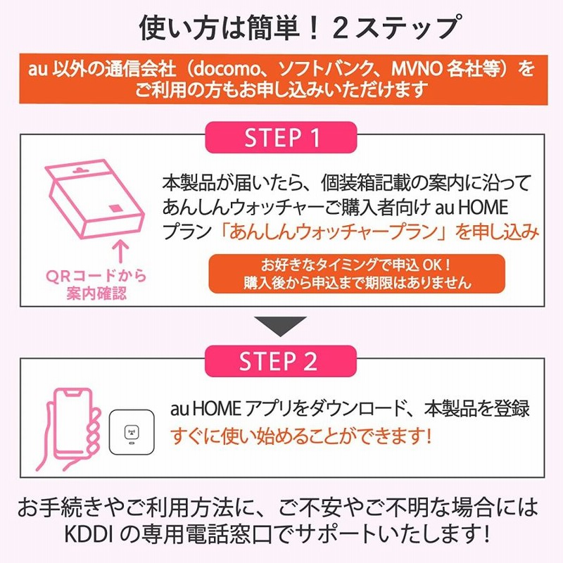 KDDI あんしんウォッチャー gps 子供 高齢者 小型 みまもり gps