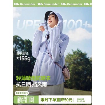 蕉下輕薄防曬衣女夏防紫外線速干防曬服涼感透氣防潑水夾克外套