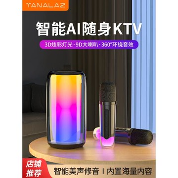 TANALAZ塔努啦K26無線藍牙K歌音響一體話筒麥克風家庭用ktv音箱