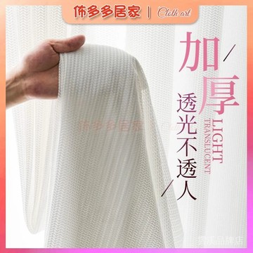 🔥紗簾 透光不透人 魚骨紗 窗簾 紗窗簾 透光窗簾 落地窗窗簾 房間窗簾 薄紗窗簾 黏貼窗簾 客製窗簾 白紗窗簾 白色
